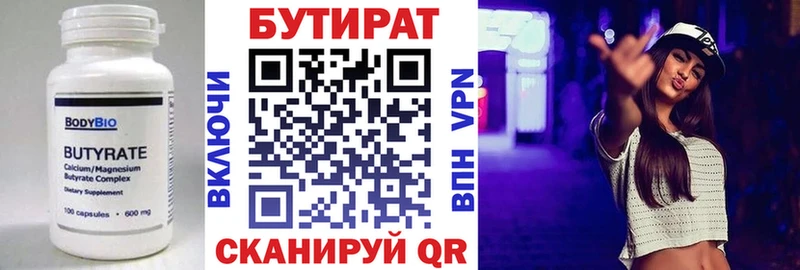ссылка на мегу tor  цены   Костерёво  Бутират Butirat 
