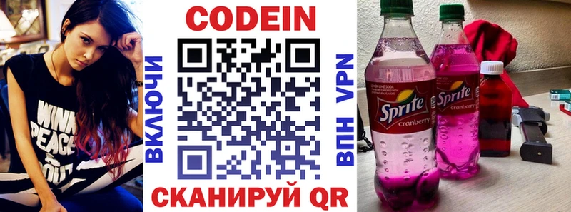 Кодеиновый сироп Lean Purple Drank  хочу наркоту  Костерёво 