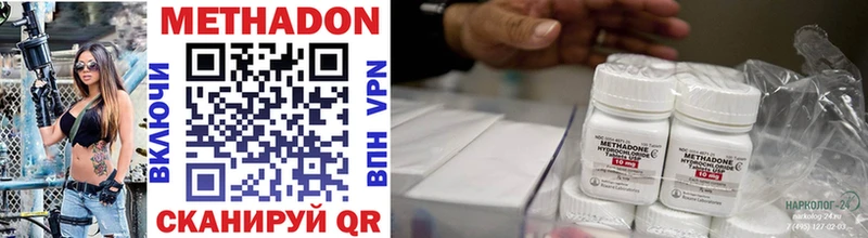 Метадон methadone  как найти наркотики  Костерёво 
